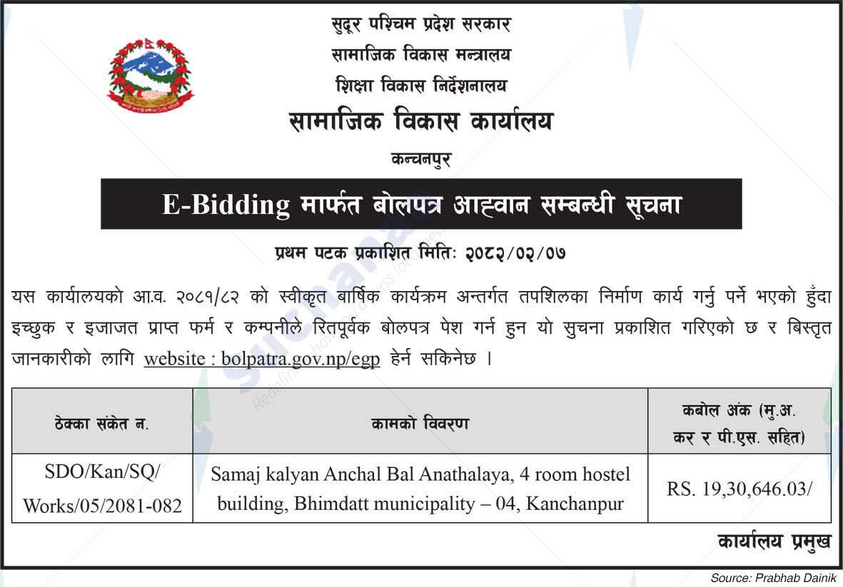 Office of Social Development, Kanchanpur