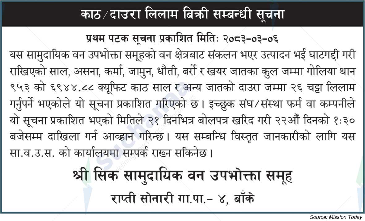 Shree Sik Saa.Wa.Wo.Sa.