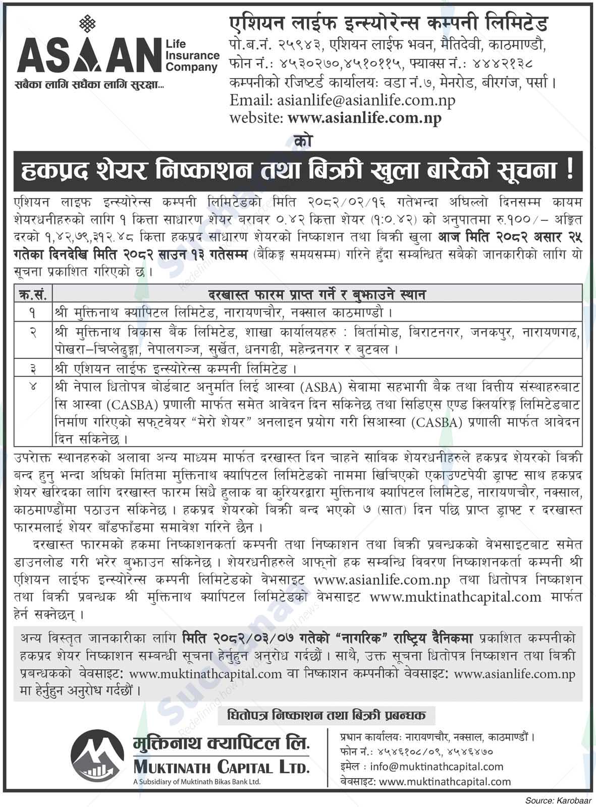 Asian Life Insurance Company Limited (ALICL)