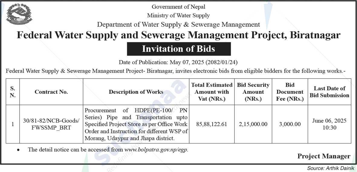 Federal Water Supply and Sewerage Management Project, Biratnagar