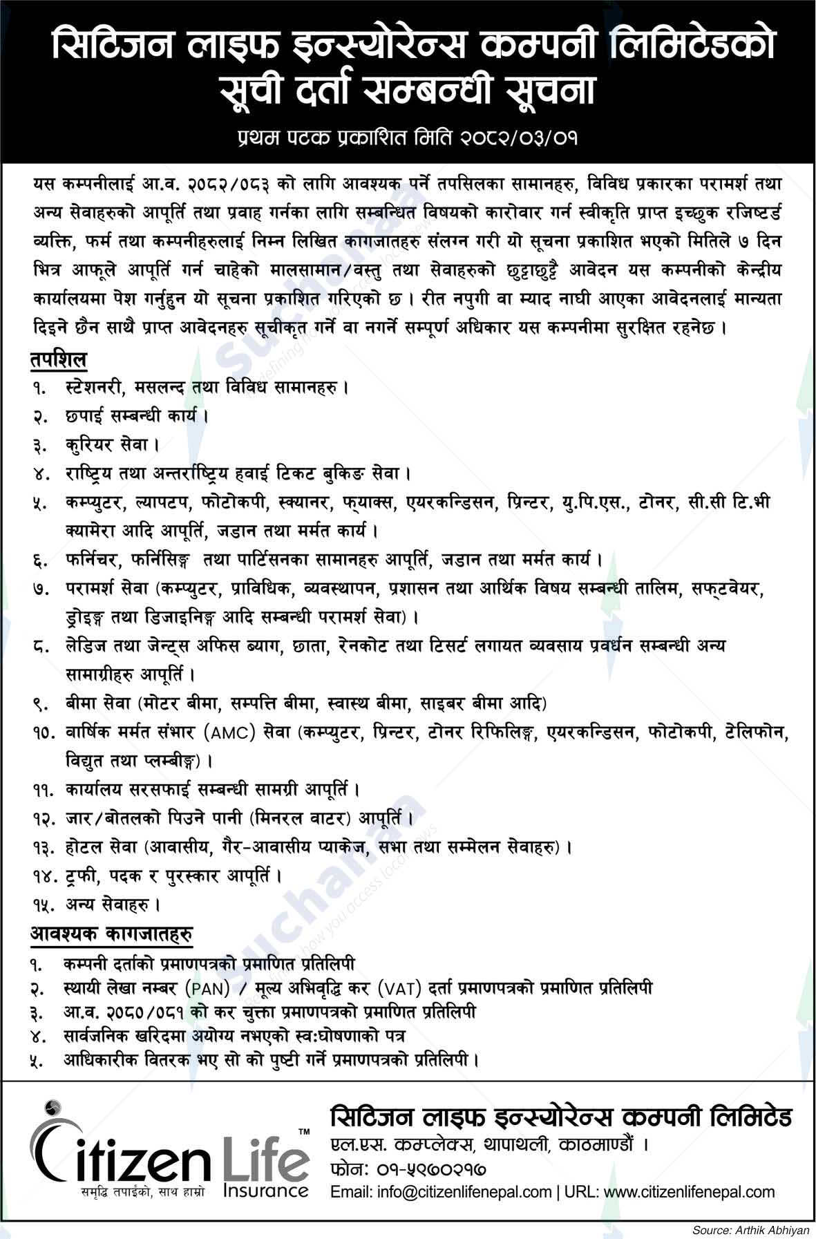 Citizen Life Insurance Limited