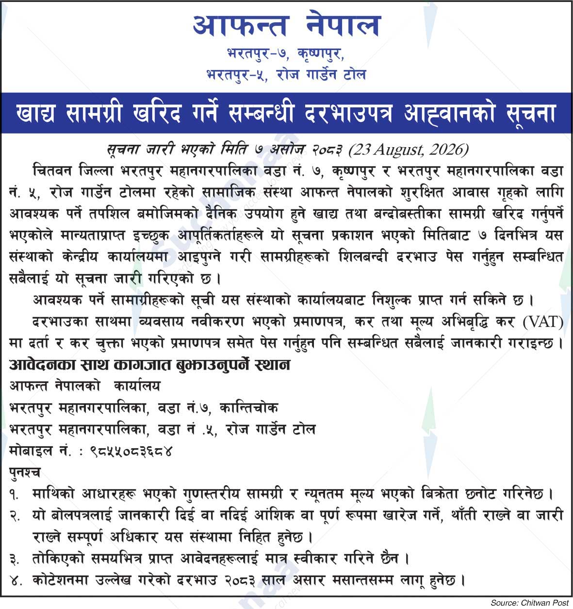 Aafanta Nepal