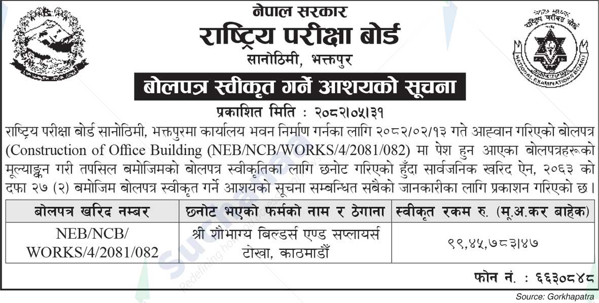 National Examination Board