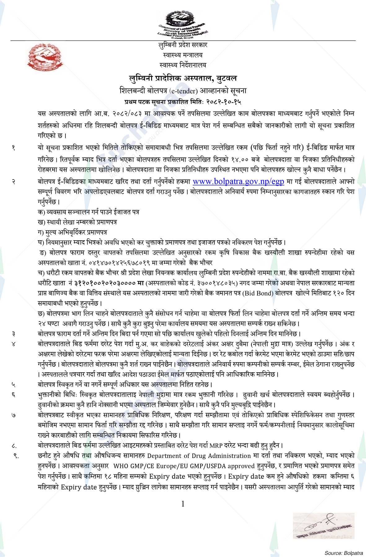 Lumbini Provincial Hospital