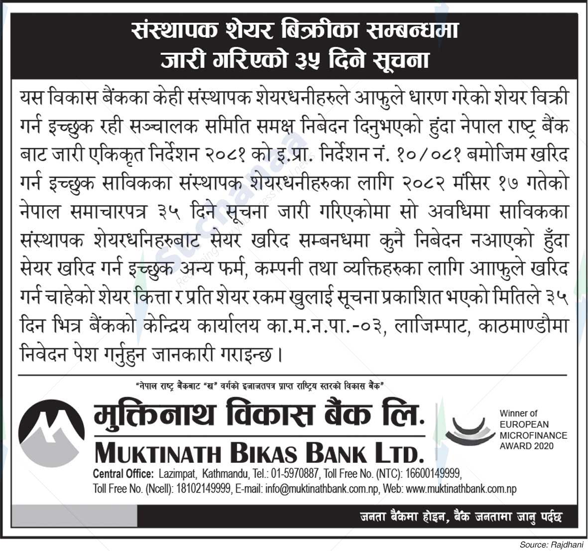 Muktinath Bikas Bank Ltd.