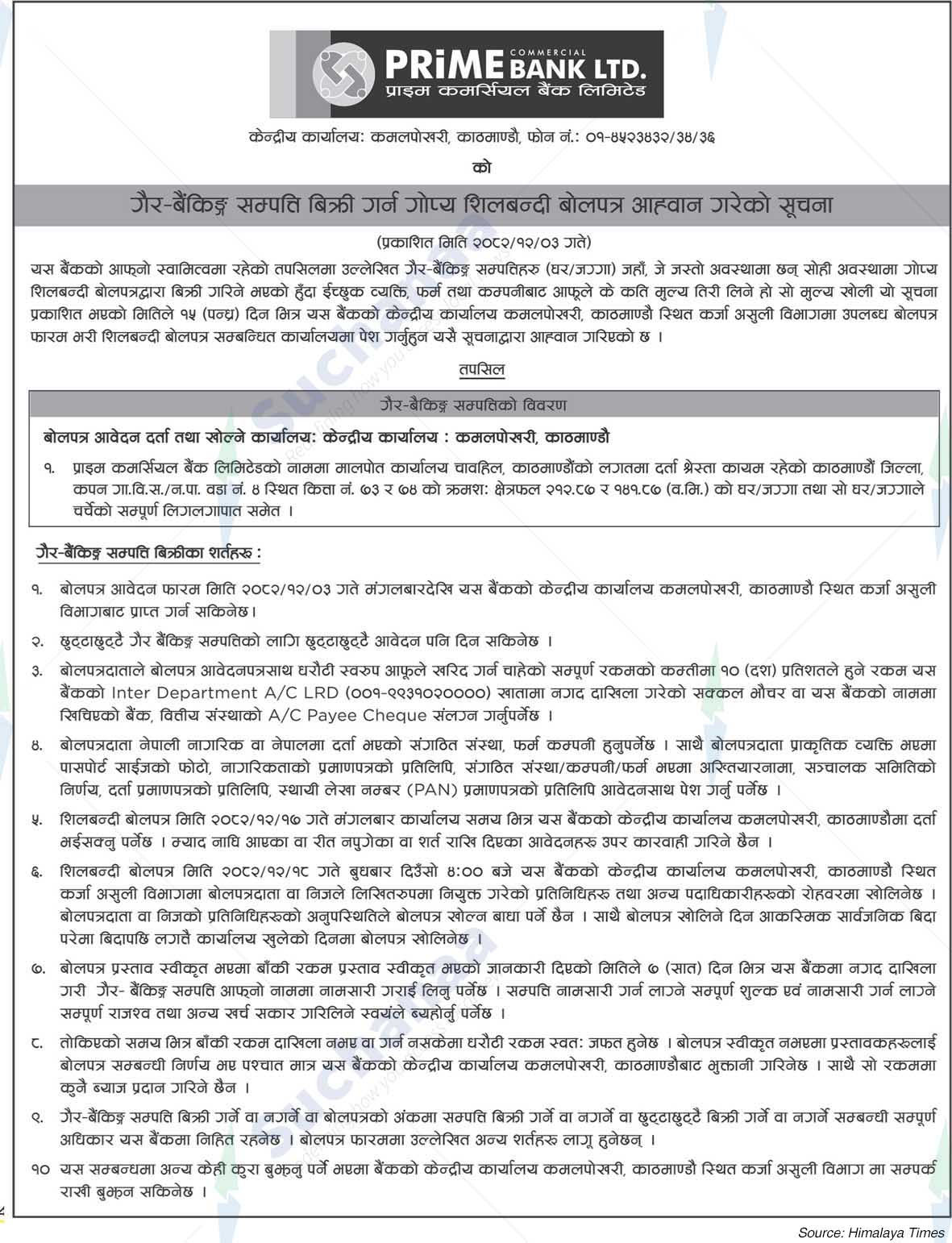 Prime Commercial Bank Limited