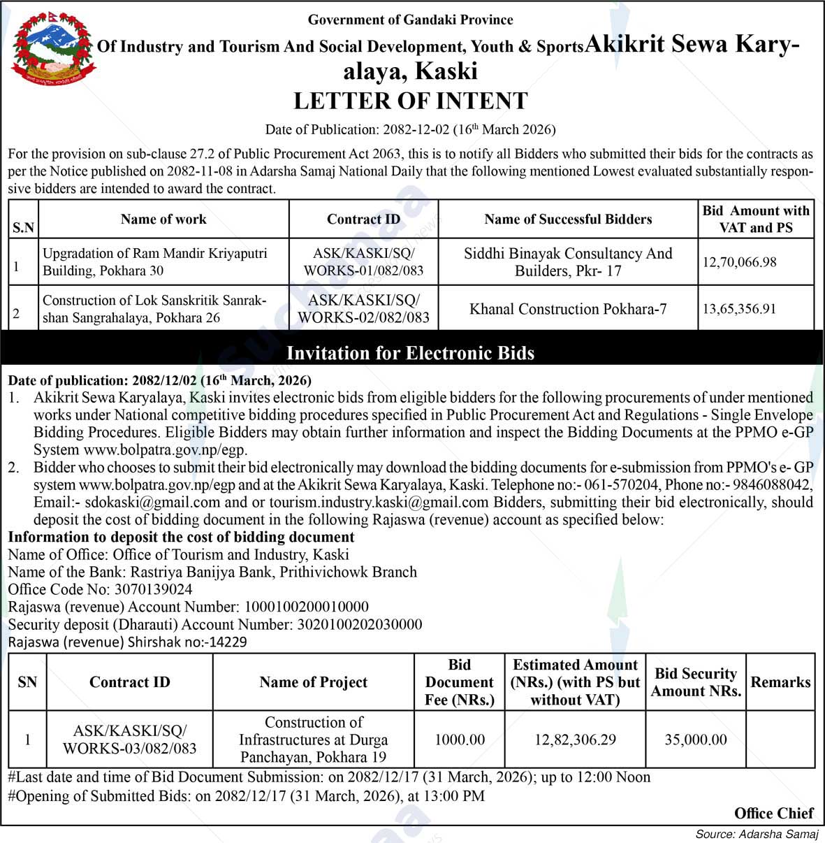 Akikrit Sewa Karyalaya, Kaski