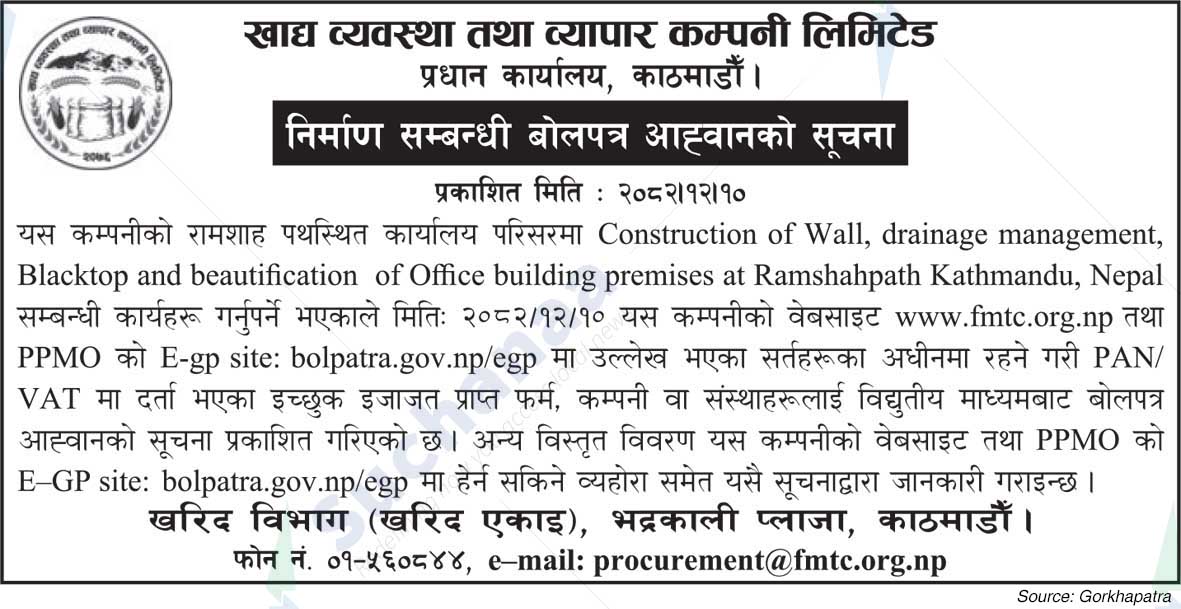 Food Management and Trading Company Limited
