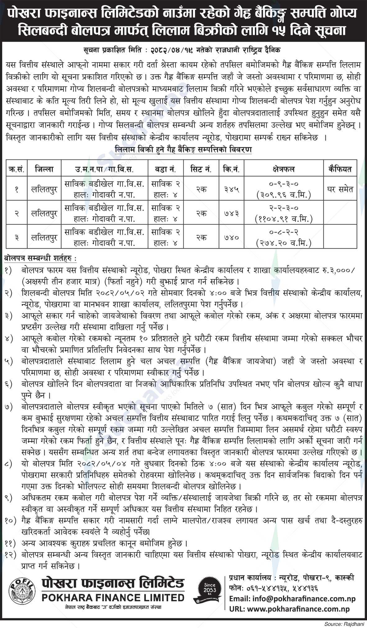 Pokhara Finance Limited