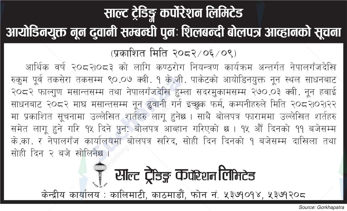 Salt Trading Corporation