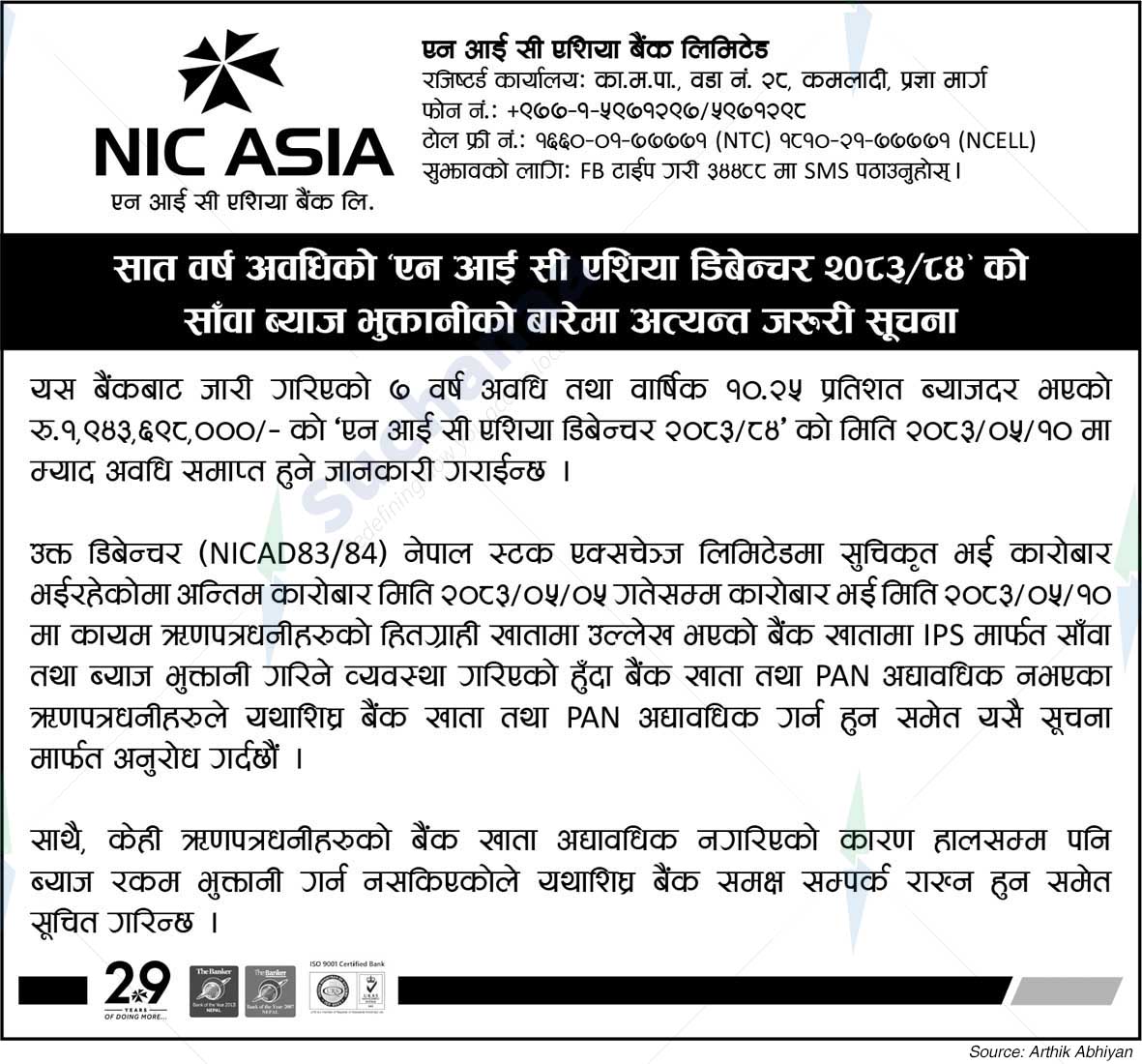 NIC Asia Bank Limited