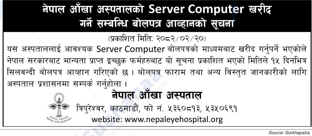 Nepal Eye Hospital