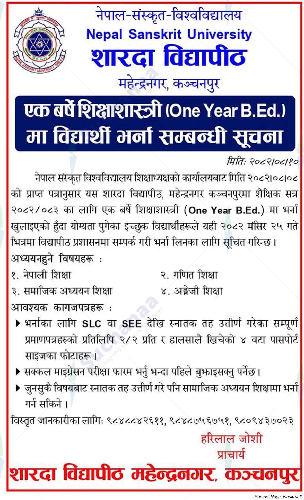 Sharada Vidyapeeth Mahendranagar, Kanchanpur