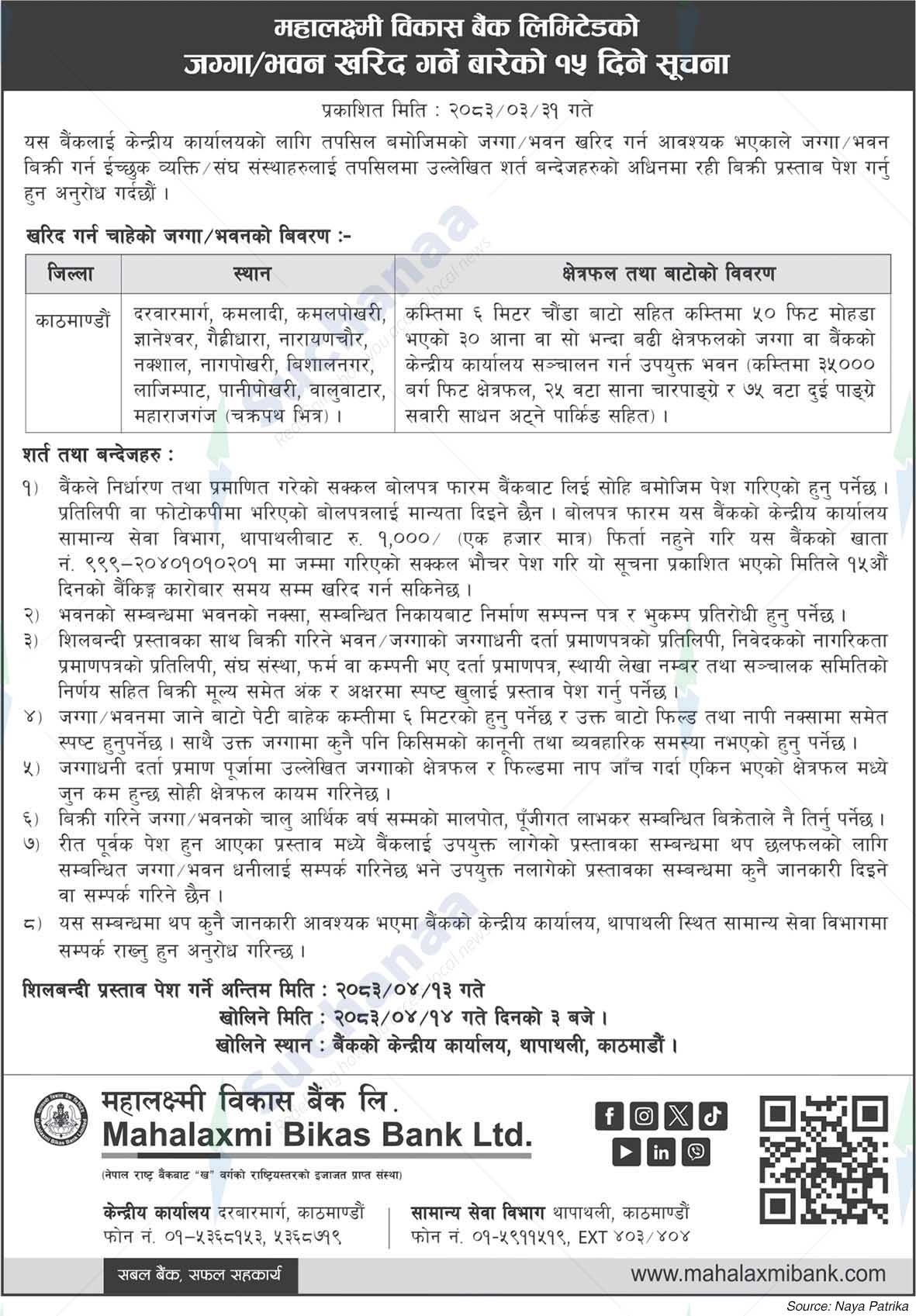 Mahalaxmi Bikas Bank Ltd.