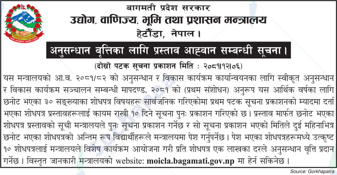 Ministry of Industry, Commerce, Land and Administration