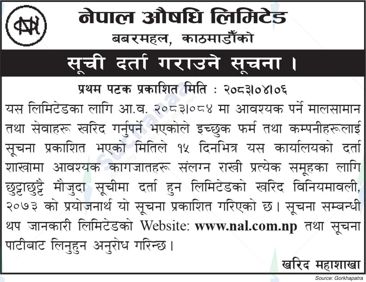 Nepal Aushadhi Limited