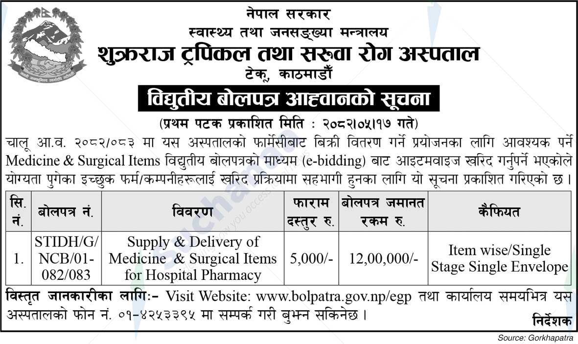 Sukraraj Tropical & Infectious Disease Hospital