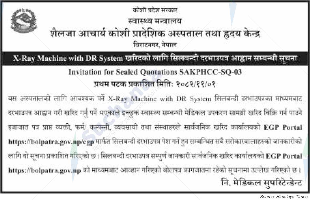 Sailaja Aacharya Koshi Pradeshik Hospital and cardiac center