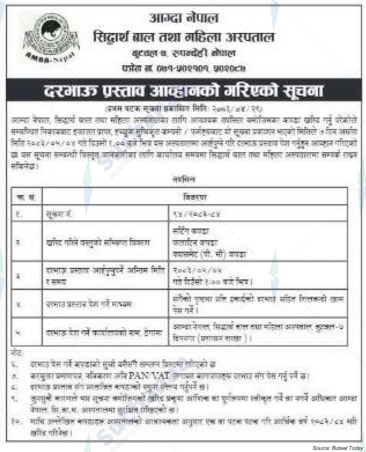 Siddhartha Children and Women Hospital (SCWH)