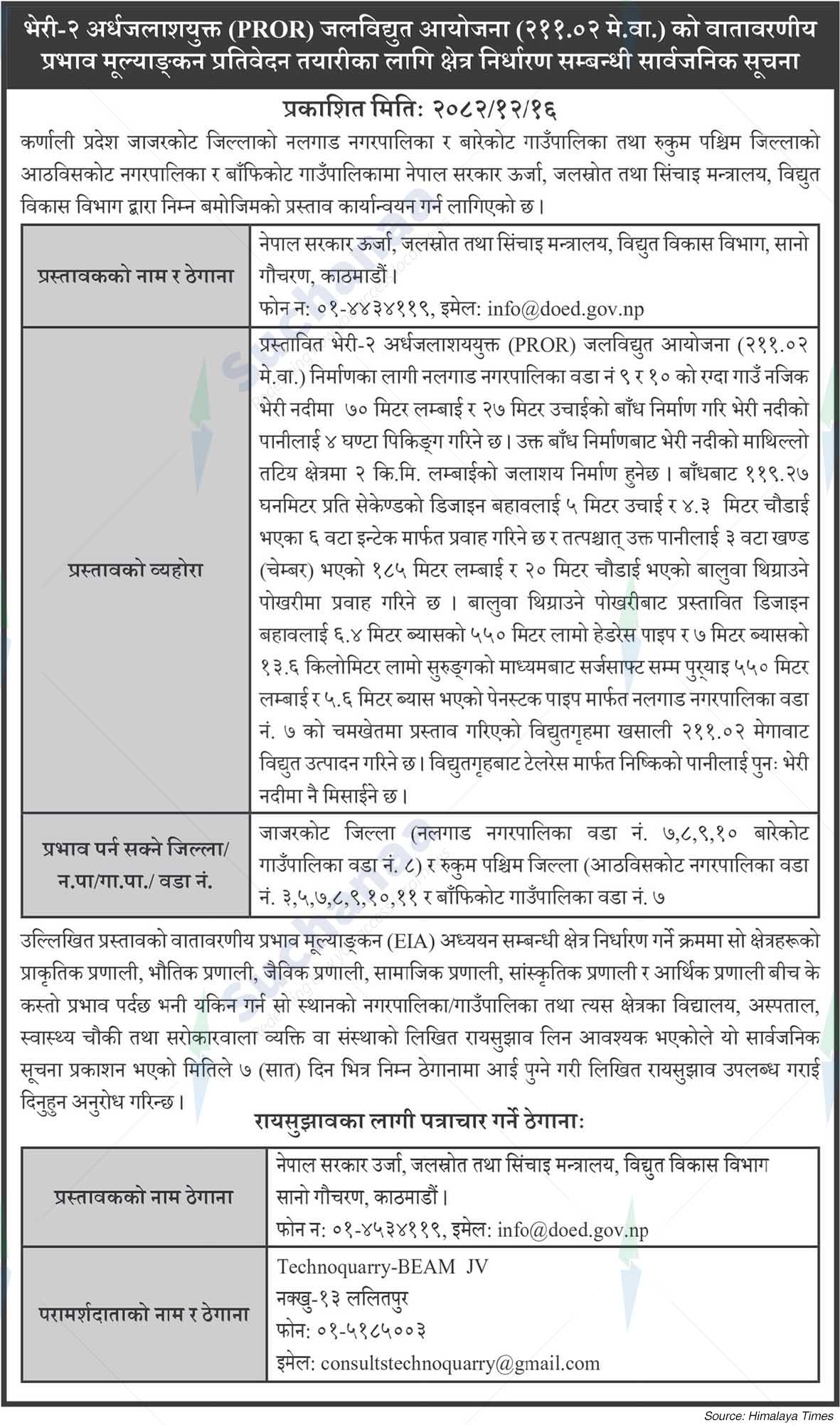 Department of Electricity Development