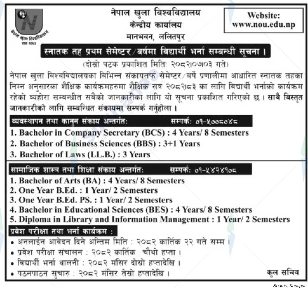 Nepal Open University