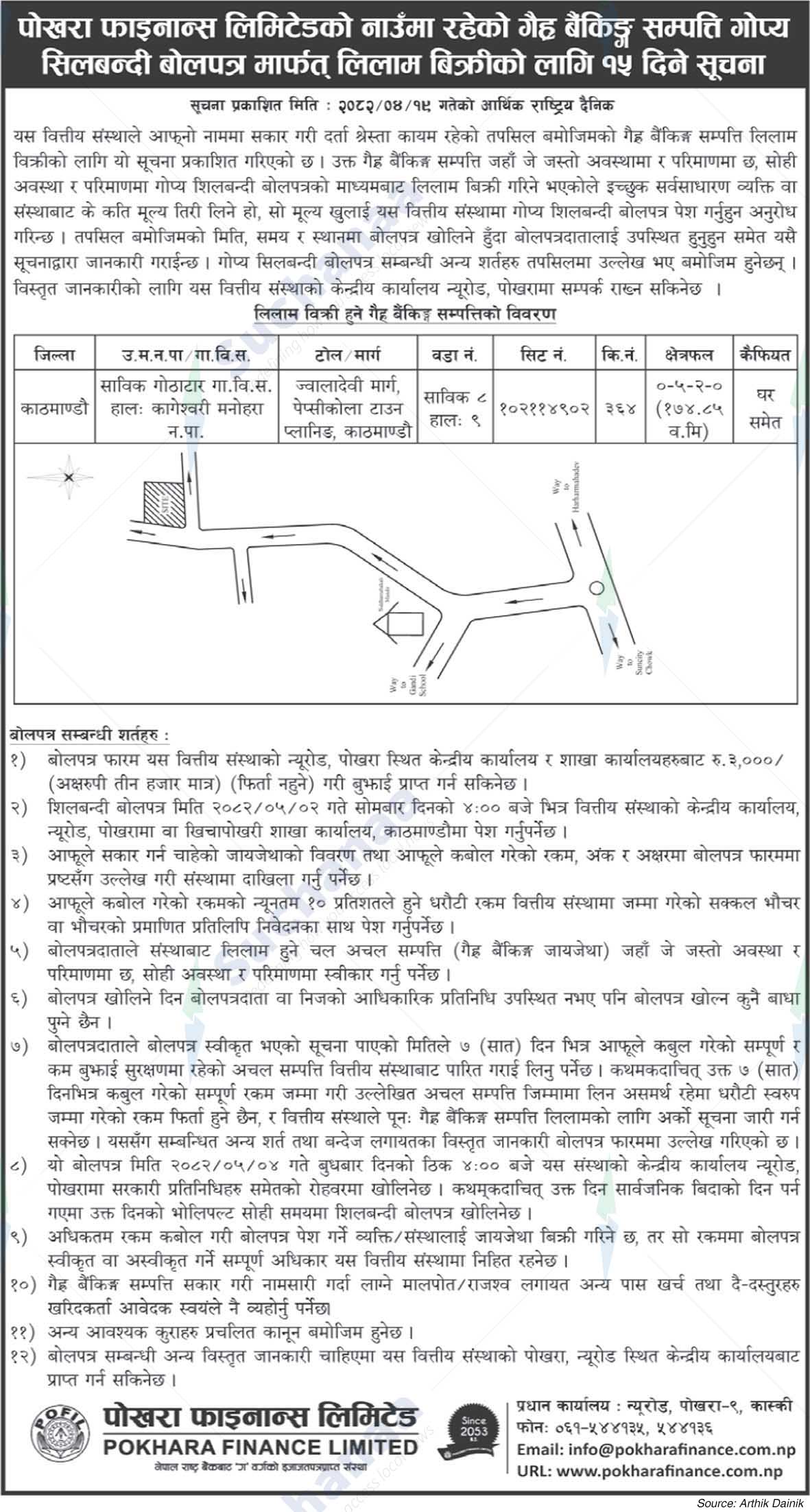 Pokhara Finance Limited