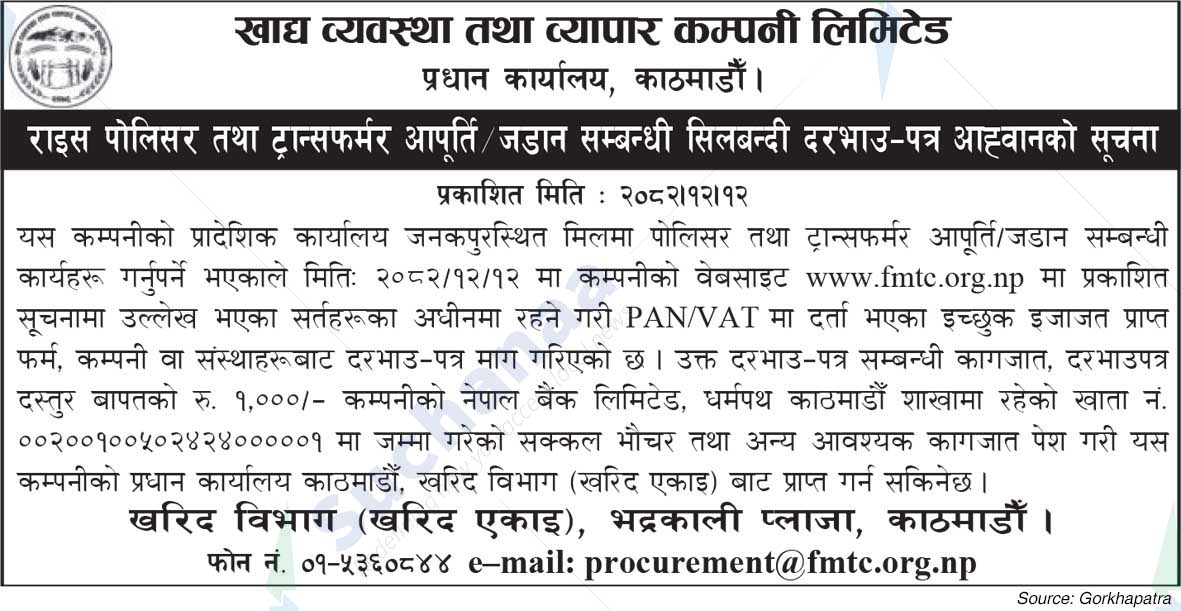 Food Management and Trading Company Limited