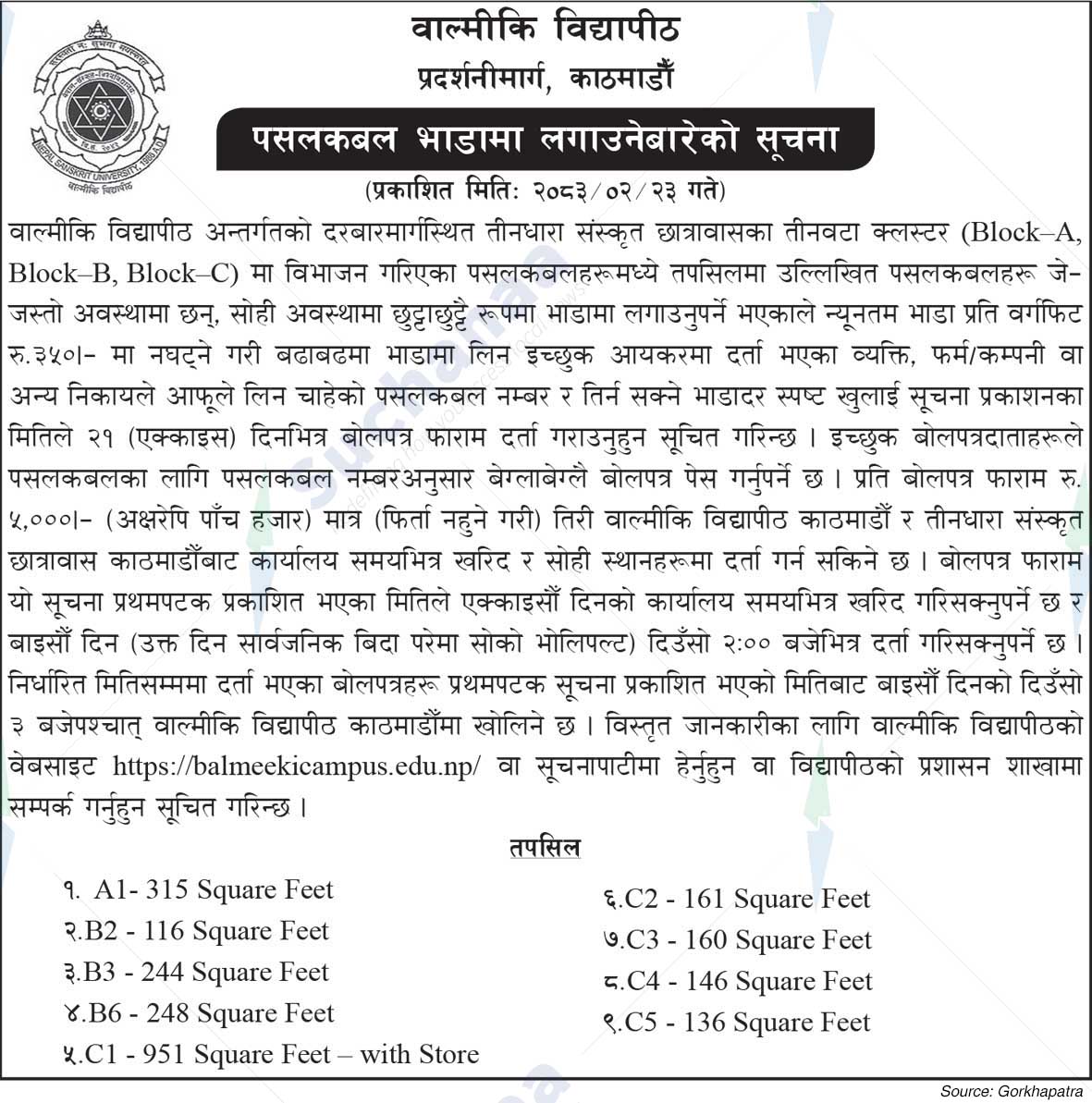 Valmiki Vidhyapeeth