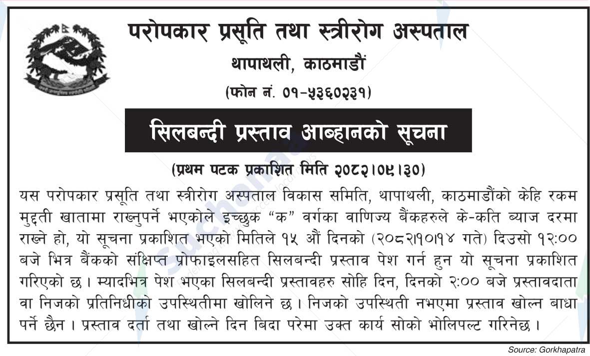 Paropakar Maternity and Women's Hospital