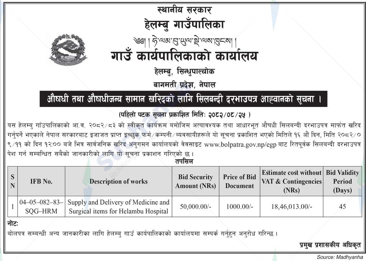 Helambu Rural Municipality