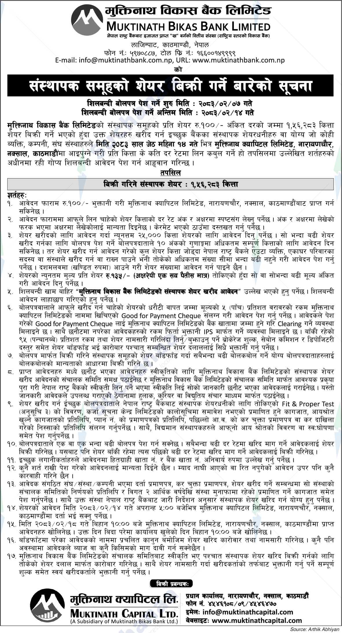 Muktinath Bikas Bank Ltd.