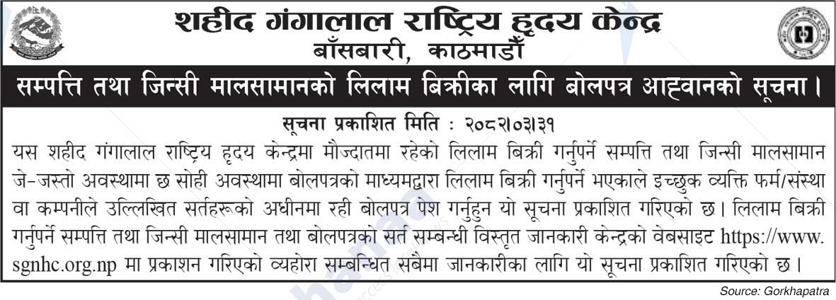 Shahid Gangalal National Heart Center