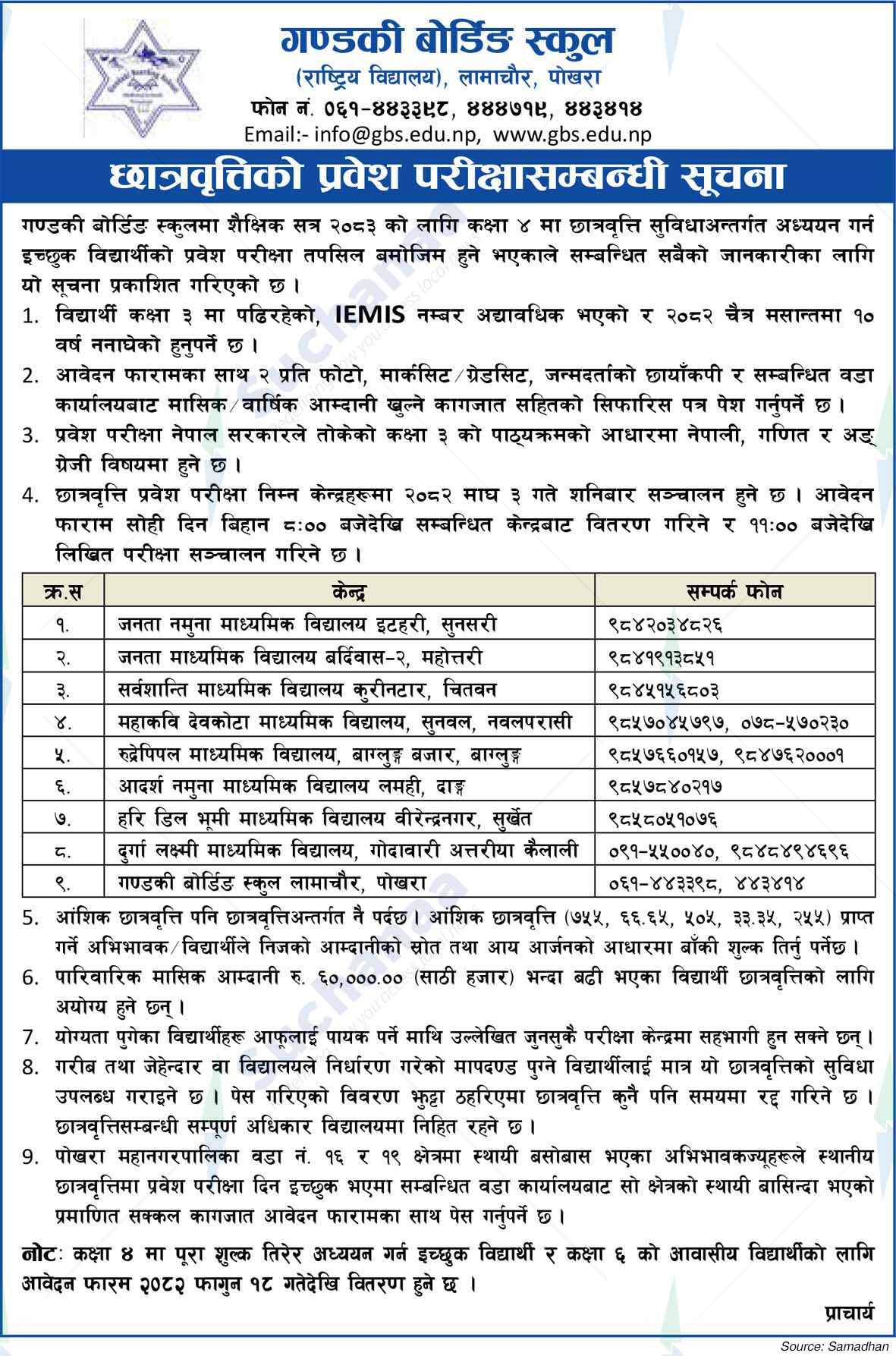 Gandaki Boarding School