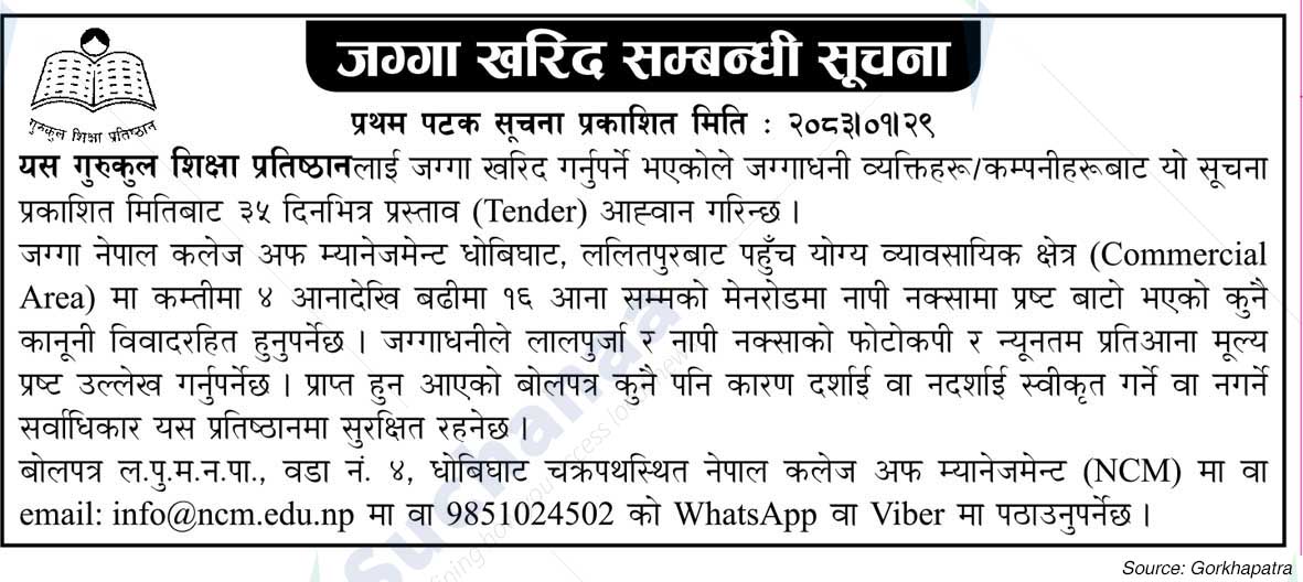 Gurukul Education Foundation