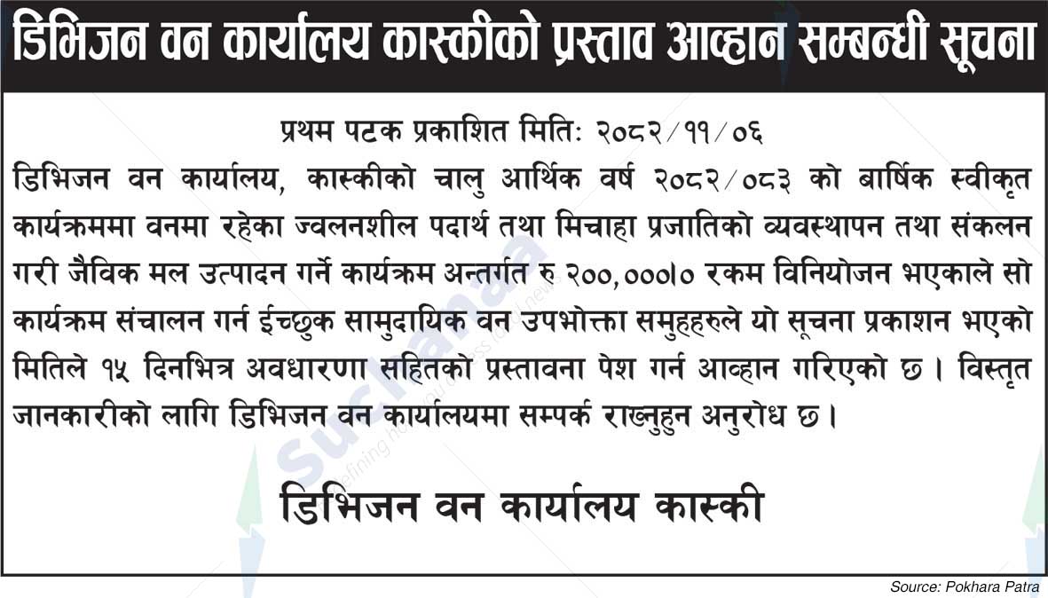 Division Forest Office, Kaski