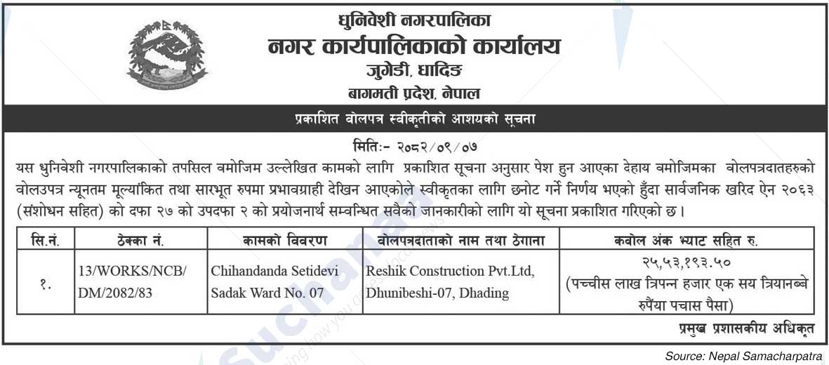 Dhunibeshi Municipality