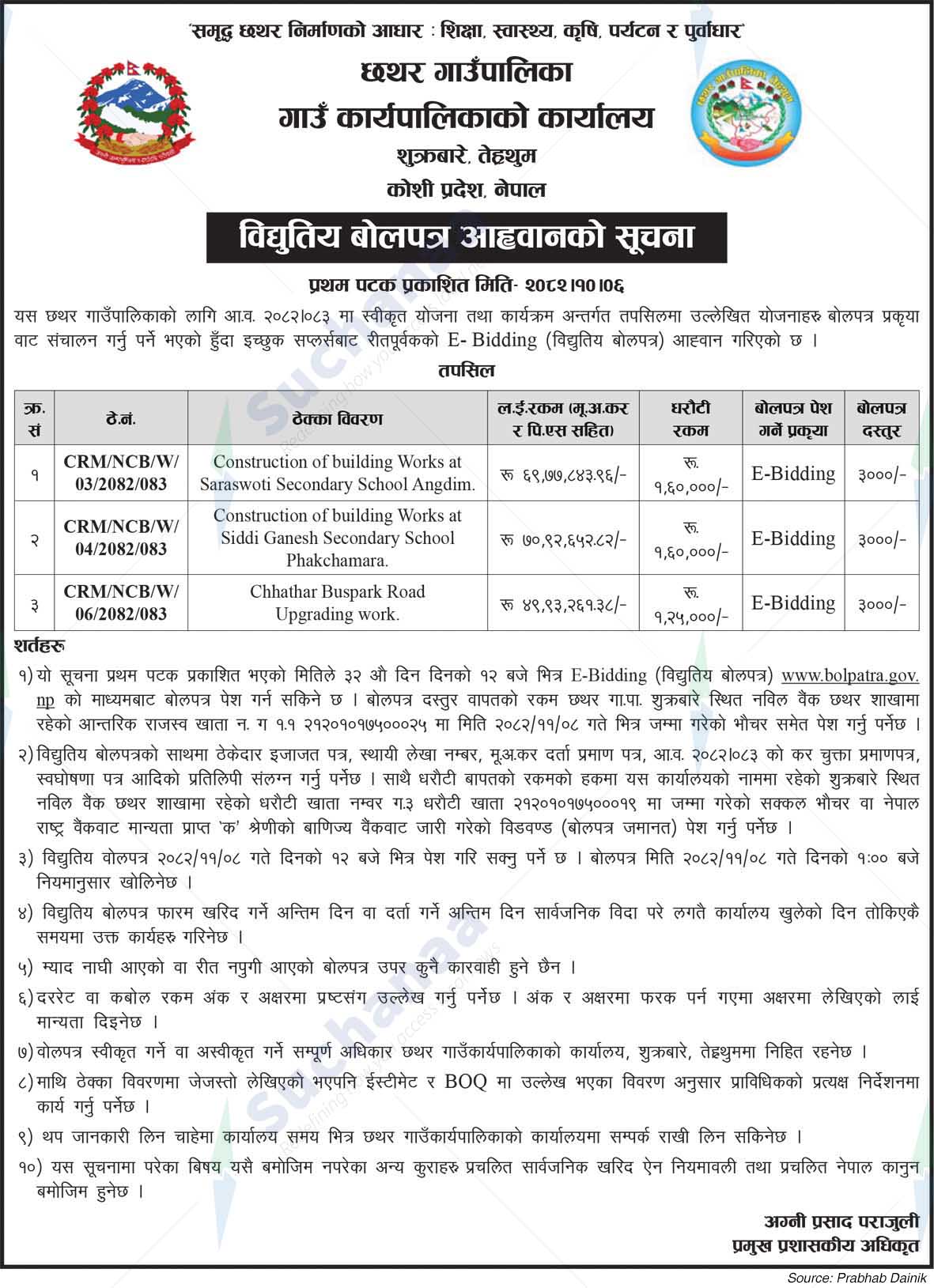 Chhathar Rural Municipality