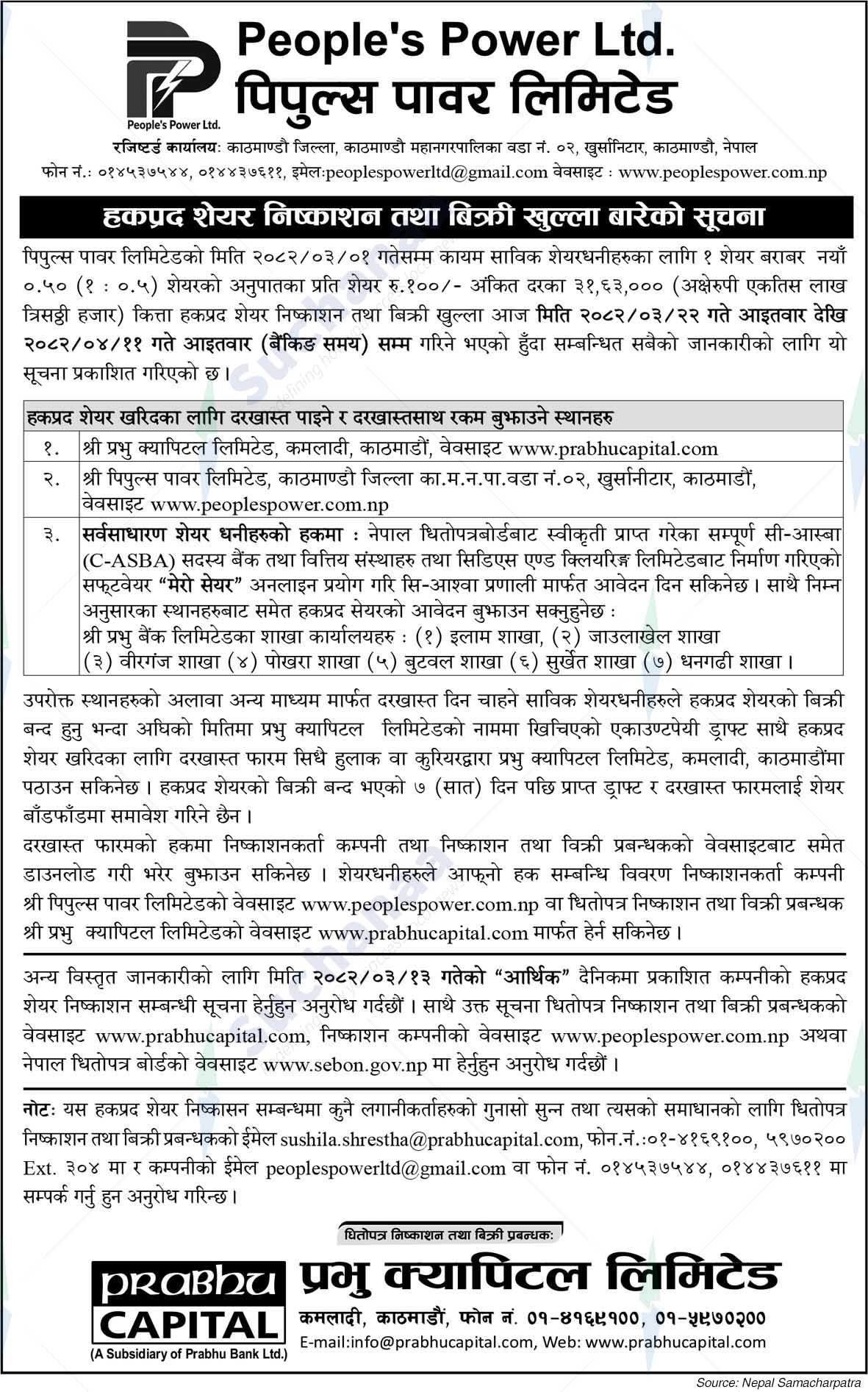 People's Power Ltd.