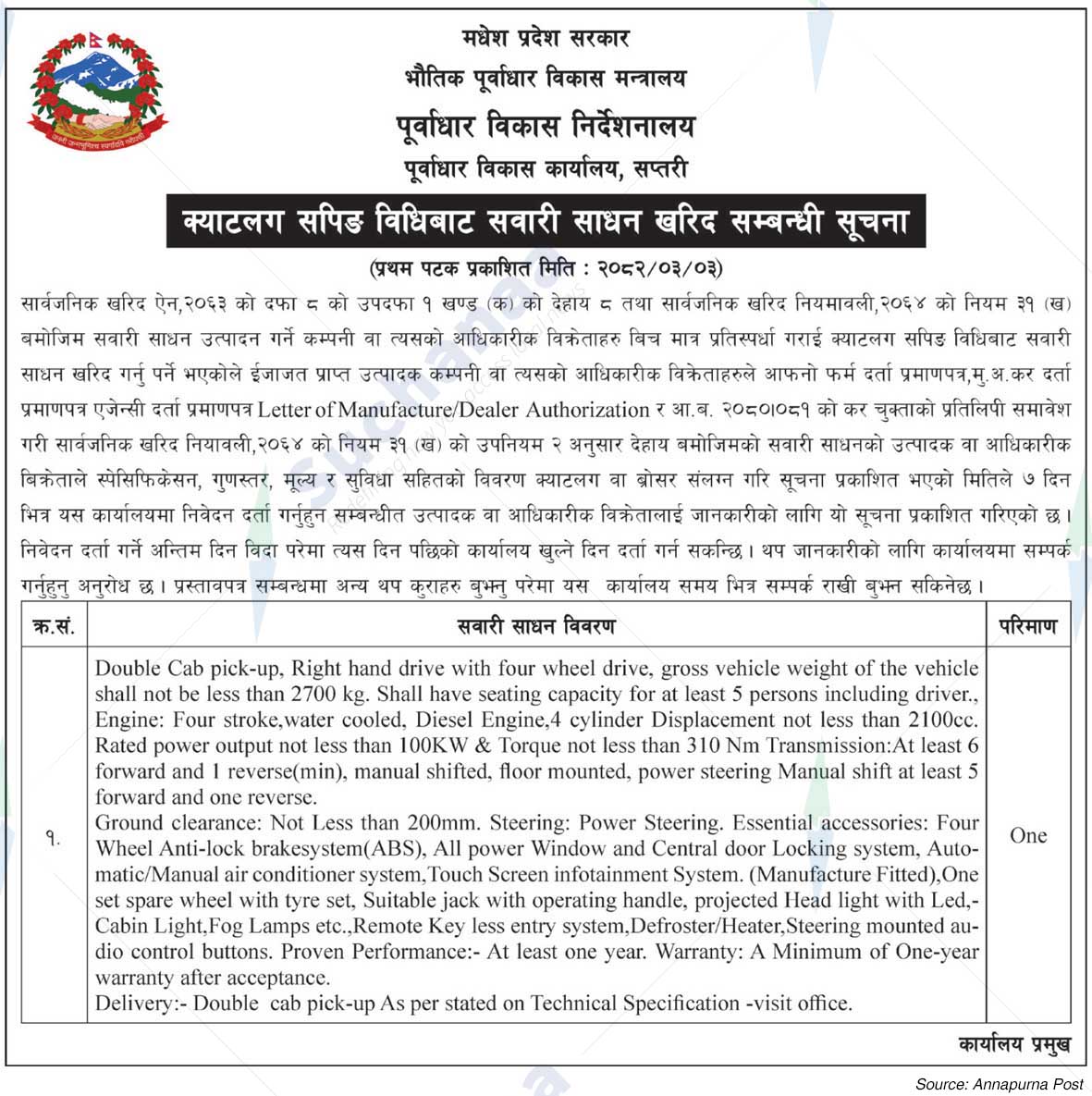 Infrastructure Development Office, Saptari