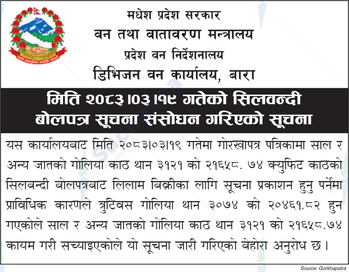 Division Forest Office, Bara