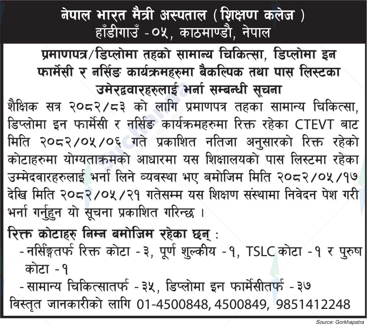Nepal Bharat Maitri Hospital (Teaching College)