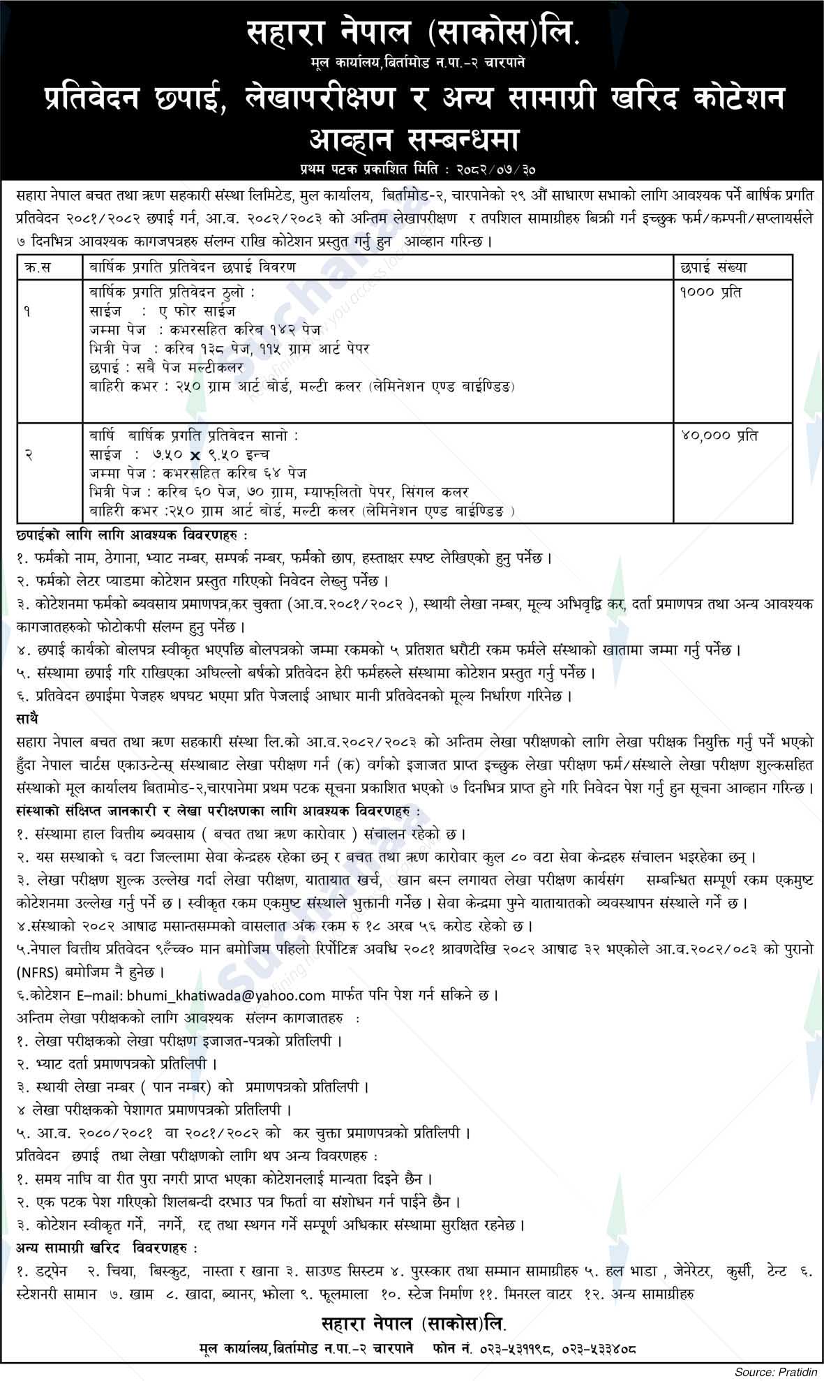 Sahara Nepal (Saccos) Ltd.