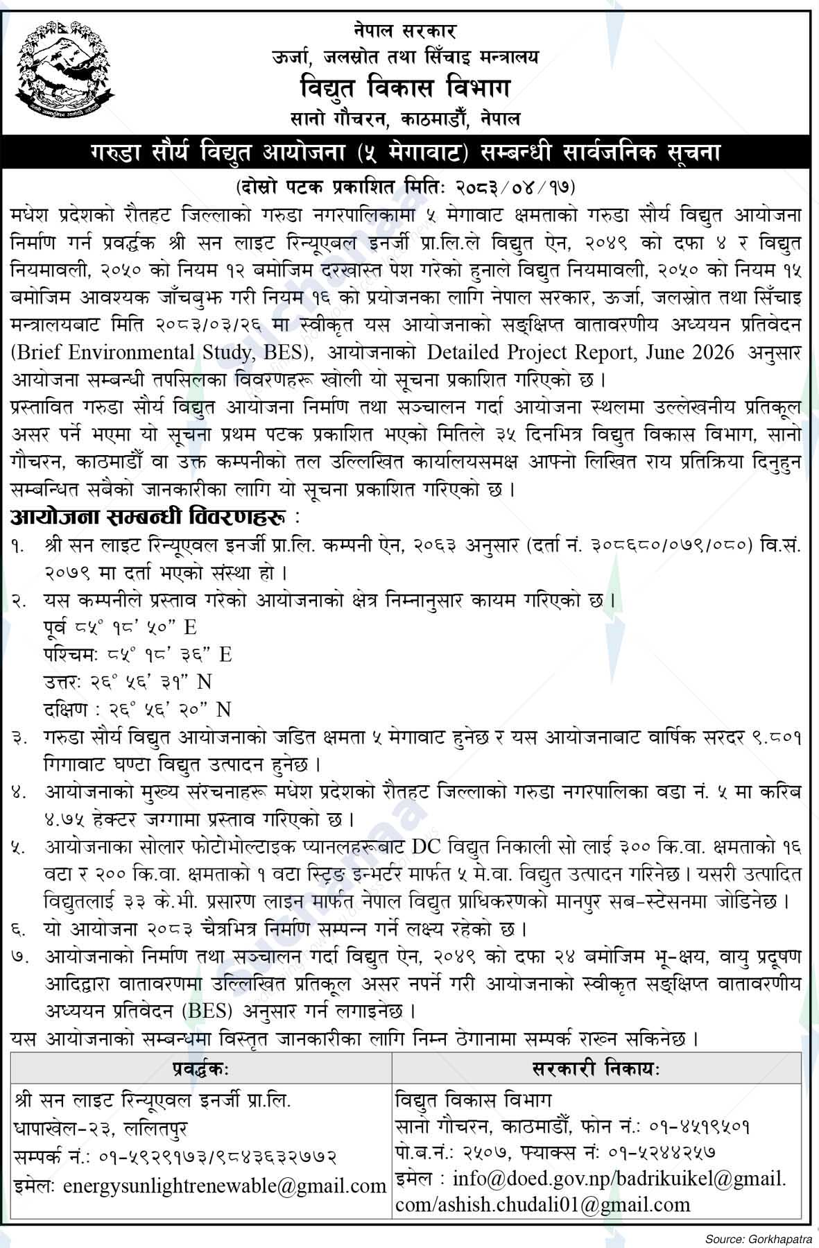 Department of Electricity Development