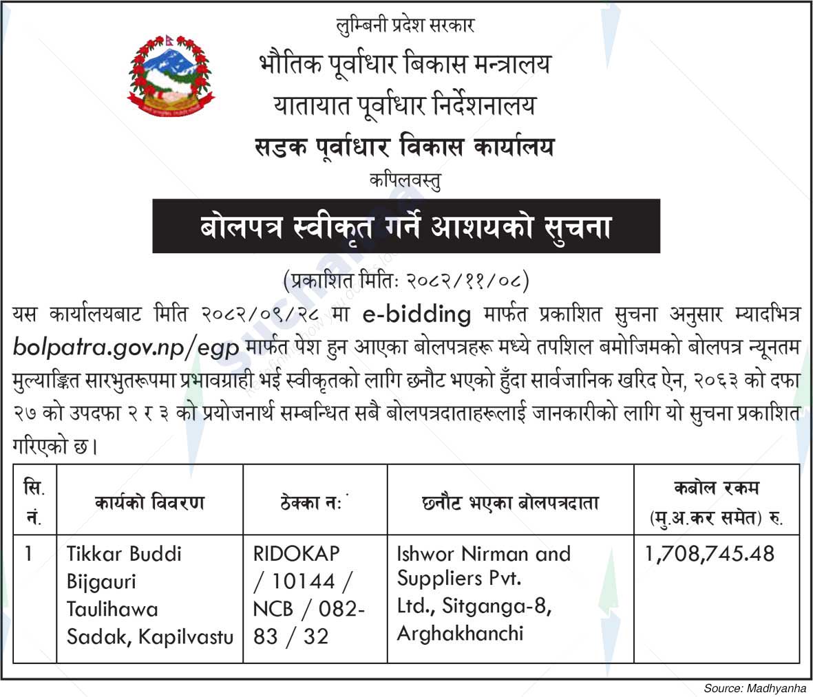 Infrastructure Development Office, Kapilavastu