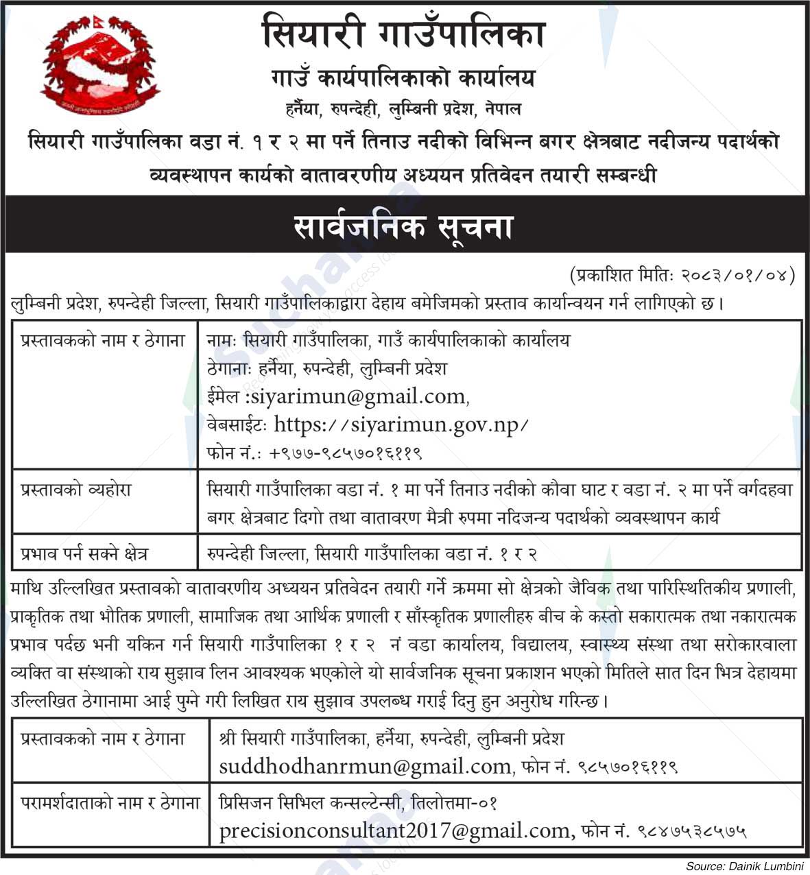 Siyari Rural Municipality