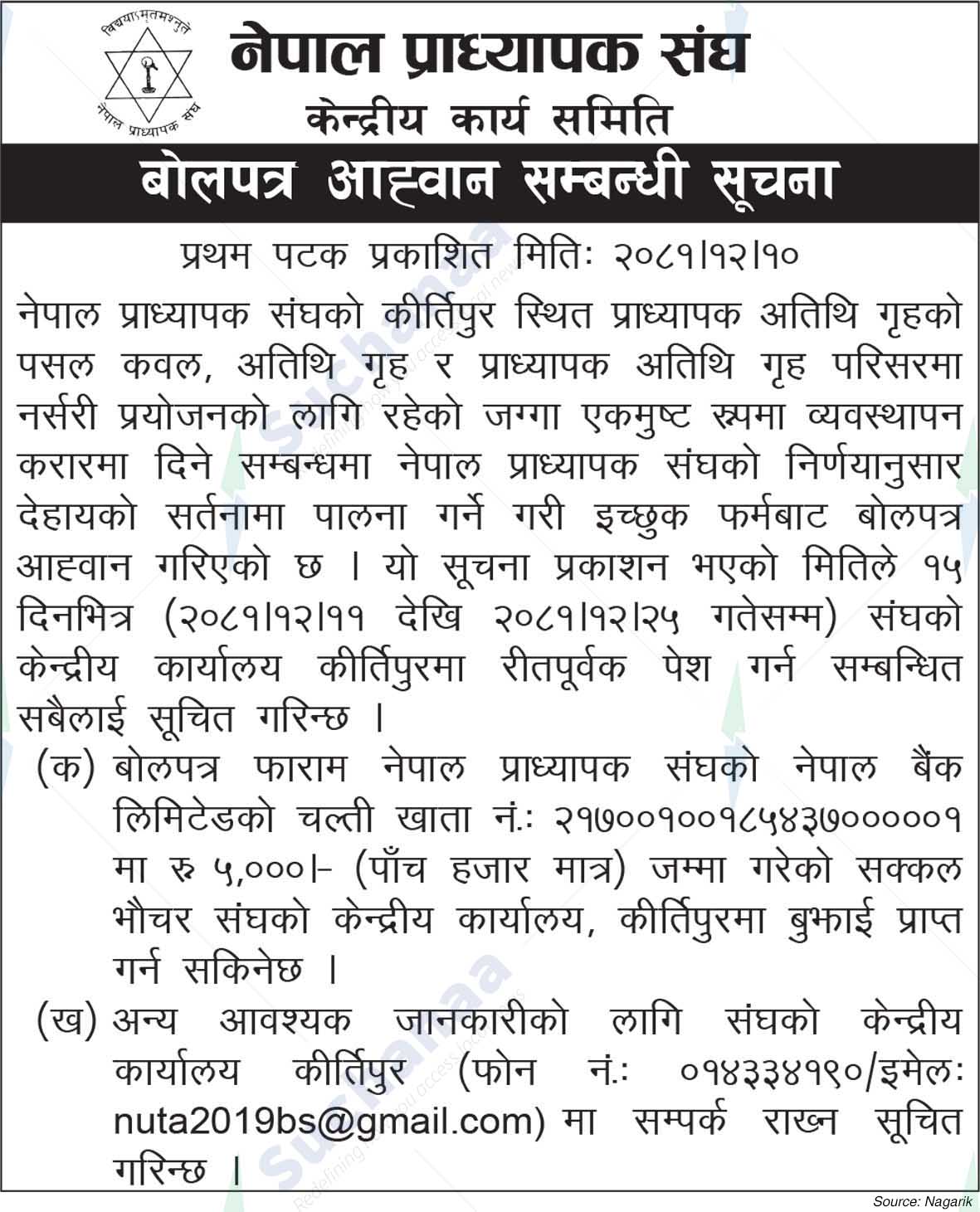 Nepal Professors Association