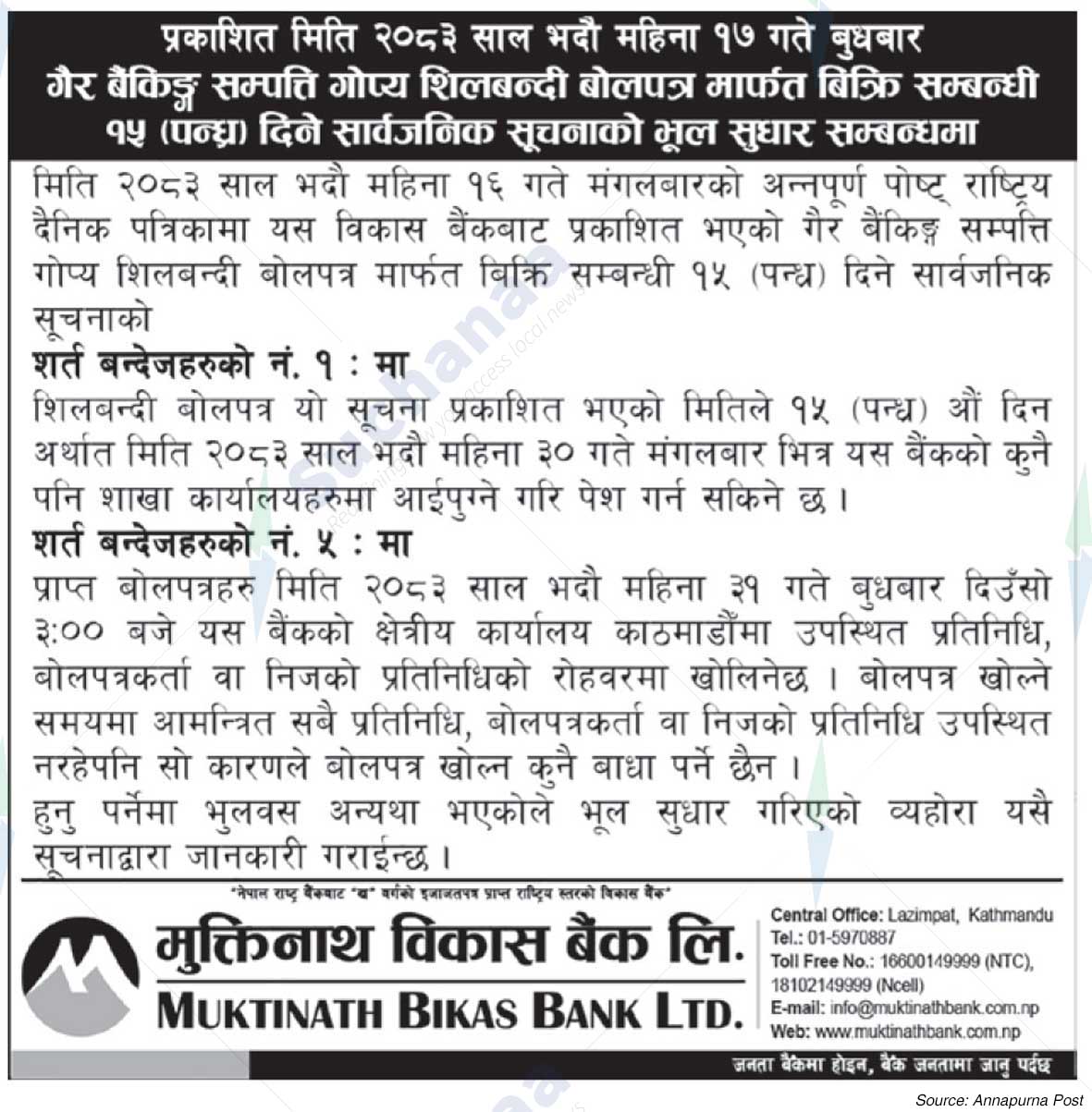 Muktinath Bikas Bank Ltd.