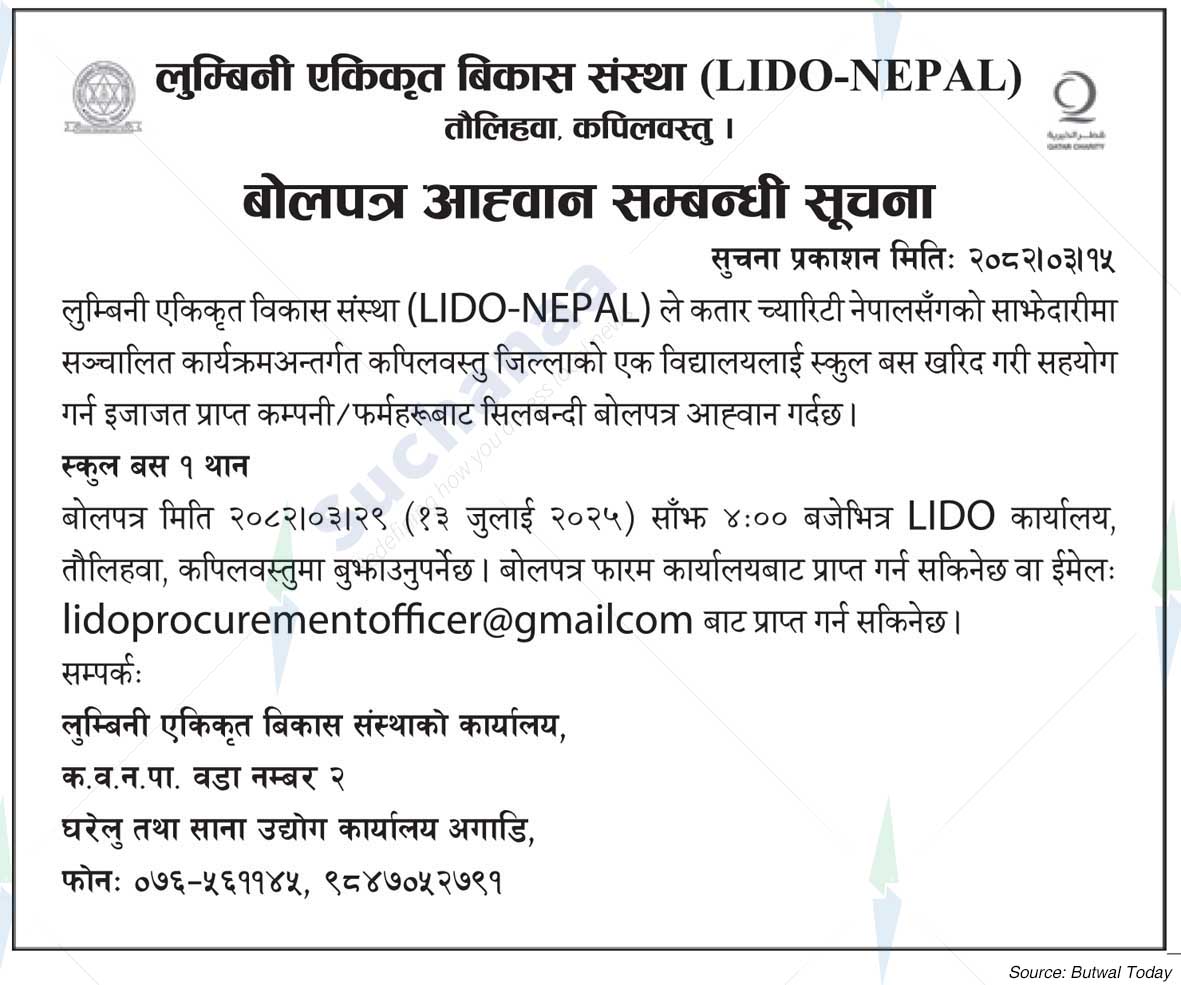 Lumbini Integrated Development Organization