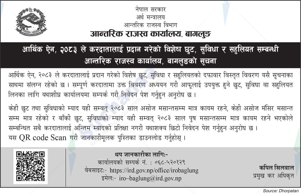 Inland Revenue Office, Baglung