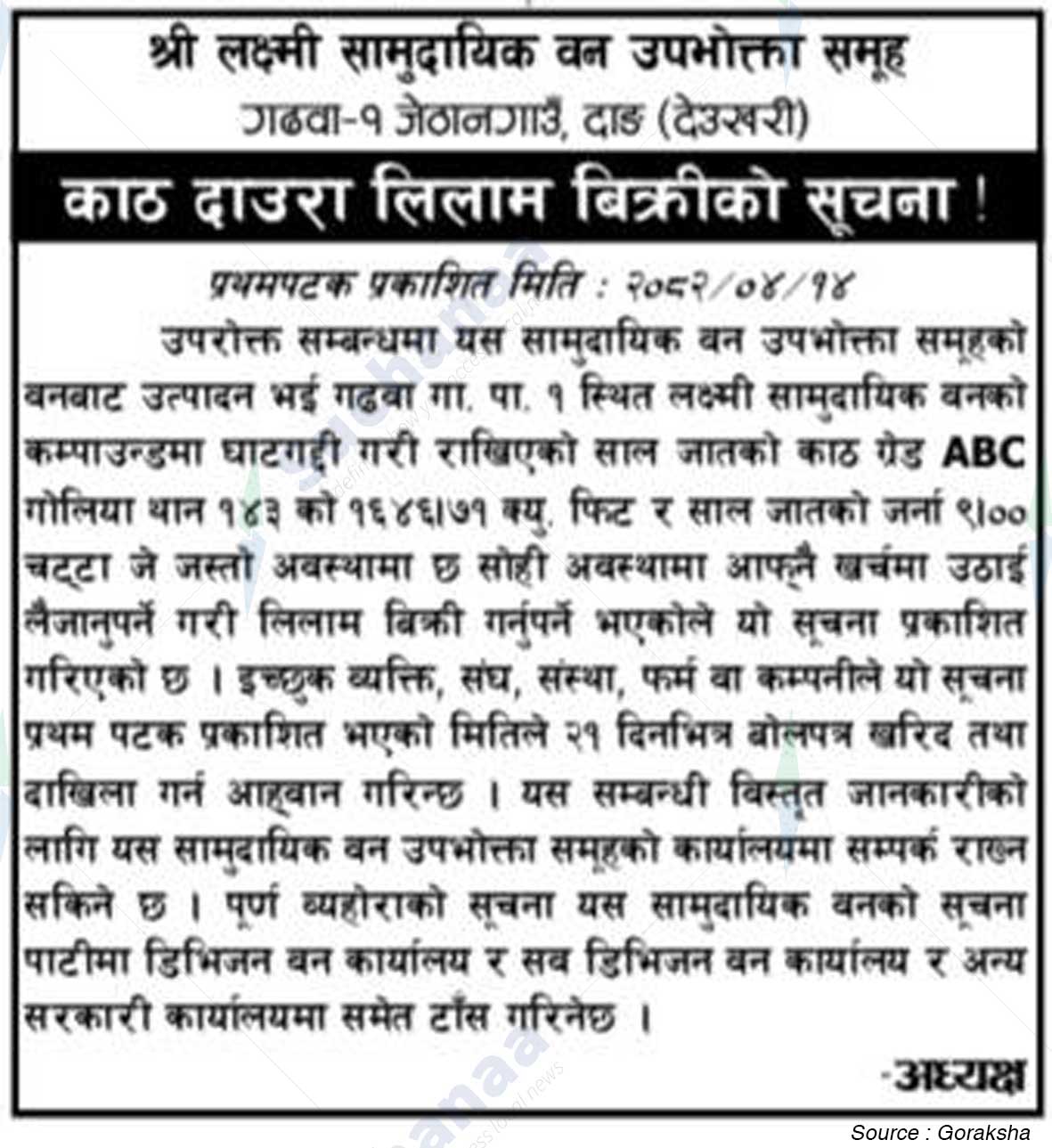 Laxmi Saa.Wa.Wo.Sa.